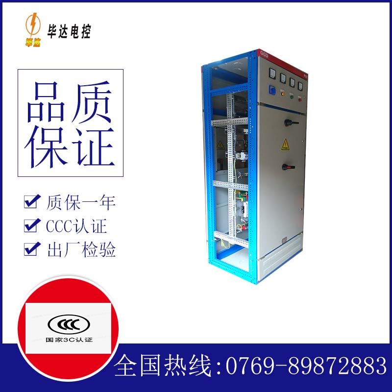 澄城GGD固定式开关柜