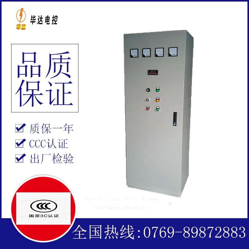 澄城软启动控制柜
