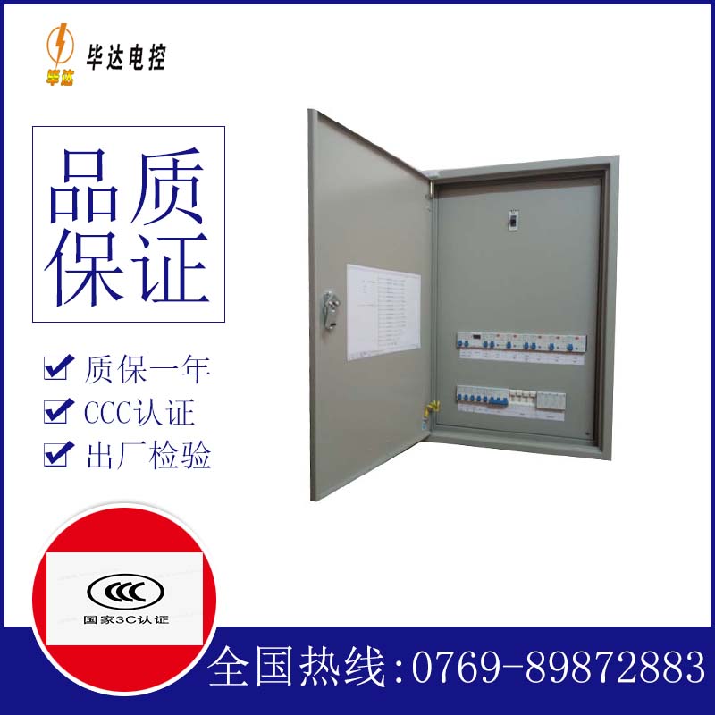 澄城成套控制箱